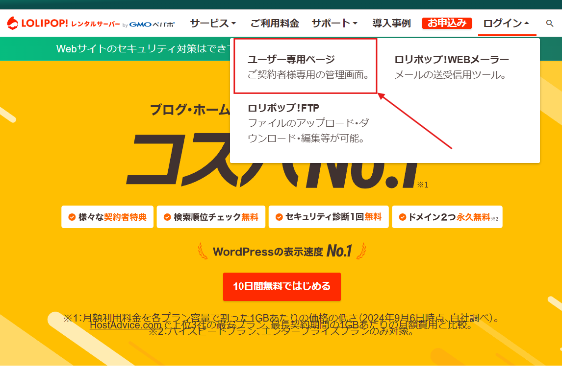 WEBサイト公開方法＿２ | Shizusouthブログ