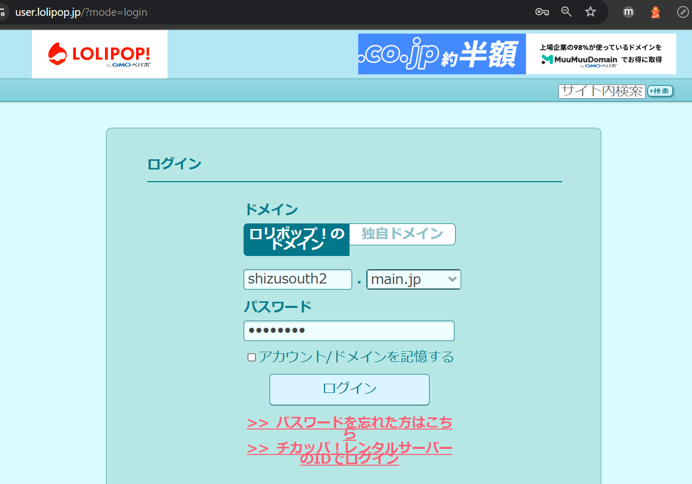 WEBサイト公開方法＿２ | Shizusouthブログ